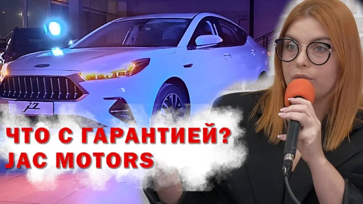 ЧТО С ЗАПЧАСТЯМИ НА JAC? Официальный дилер отвечает на популярные вопросы. Модельный ряд JAC смотреть онлайн