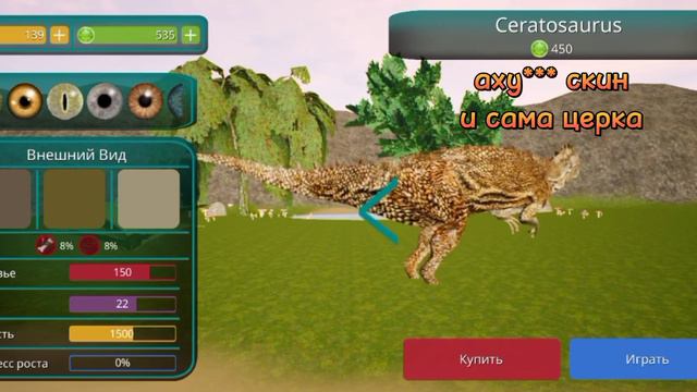 The Cursed Isle Pvp покупка церы и игры на ней #thecursed #theisle #pvp #динозавры #simulator