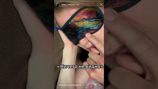 SleepStore. Блогер Arina Cvetkova дарит шелковую маску для сна Jumanji смотреть онлайн