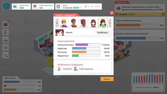 07 Максимальный офис в Startup Panic Прохождение смотреть онлайн