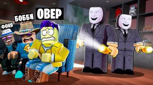ОНИ УЖЕ В ДОМЕ! ИСТОРИЯ ГРАБИТЕЛЕЙ В ROBLOX