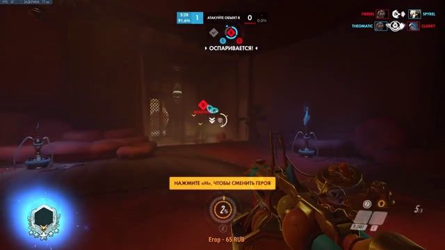 Боль в рейтинге/ 2 дня до ивента Overwatch смотреть онлайн