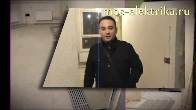Замена электропроводки в квартире (отзывы) смотреть онлайн