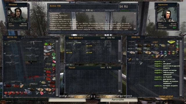 S.T.A.L.K.E.R: Народная Солянка + Объединенный Пак 2. ч. 24 смотреть онлайн