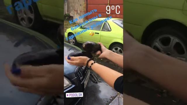 Мытье овощей в гаражных условиях смотреть онлайн
