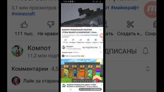 ВЫБЕРИ ПРАВИЛЬНЫЙ СМАЙЛИК ЧТОБЫ ВЫЖИТЬ В МАЙНКРАФТ | Компот Minecraft смотреть онлайн