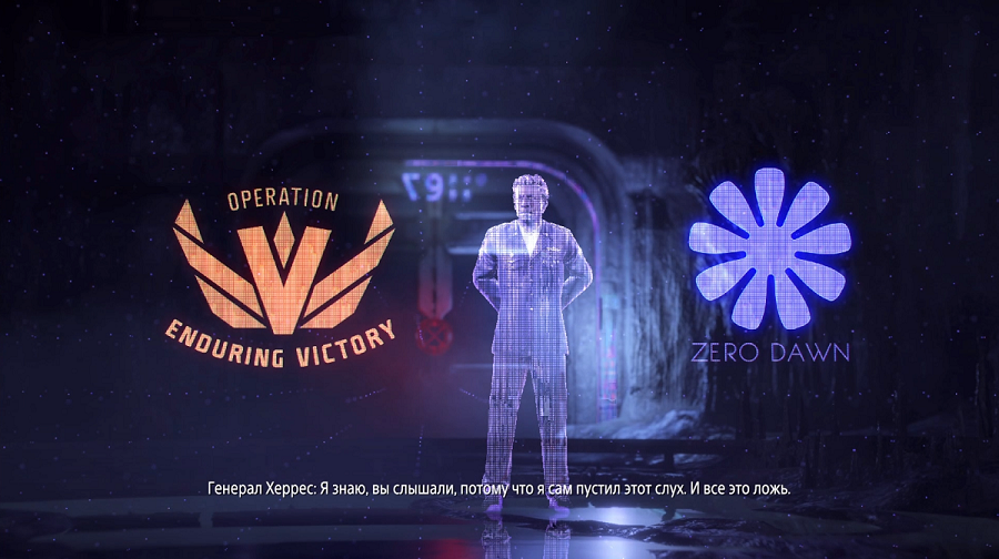 База Нового рассвета / 22 / Horizon Zero Dawn