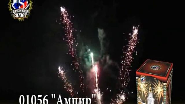 Ампир смотреть онлайн