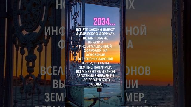 ?36 законов... Закон тяготения смотреть онлайн