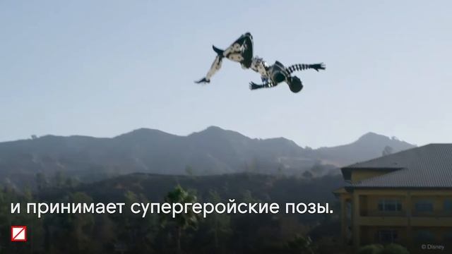 Stuntronics. Робот-каскадер от Disney смотреть онлайн