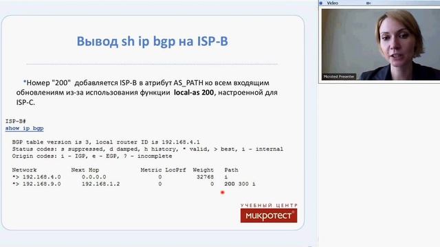 BGP особенности функции local as и ее использование смотреть онлайн