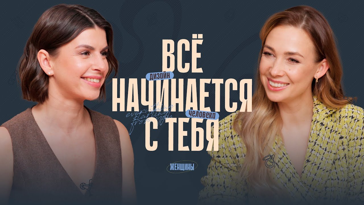 Инструкция к вашему партнёру. Дизайн человека в отношениях с мужчинами и детьми. смотреть онлайн