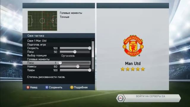 FIFA 15/14 карьера и схема 3-4-3 MU vs Arsenal часть 2 смотреть онлайн