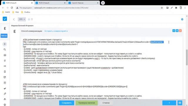 API комментариев.  Примеры запросов и как с ним работать