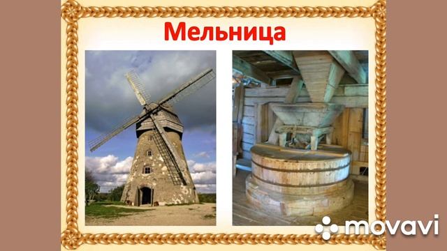 ВИДЕО-УРОК "КАК ВЫРАЩИВАЛИ ХЛЕБ В СТАРИНУ И СЕЙЧАС" воспитатель Брехова Е.А. смотреть онлайн