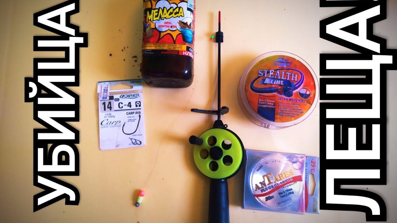 ПЕРВЫЙ ЛЁД! СНАСТЬ -УБИЙЦА ЛЕЩА! РЫБАЛКА 2021-2022 смотреть онлайн