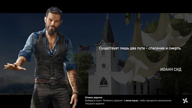Прохождение Far Cry 5 — часть 3: "Вдоводел" смотреть онлайн