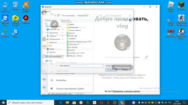 КАК ИЗМЕНИТЬ АВУ В СКАЙПЕ смотреть онлайн