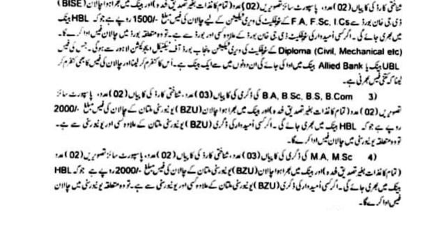 Punjab Police/PHP/SPU Selection Process Update|Document Verification|SPU Security Constable List смотреть онлайн