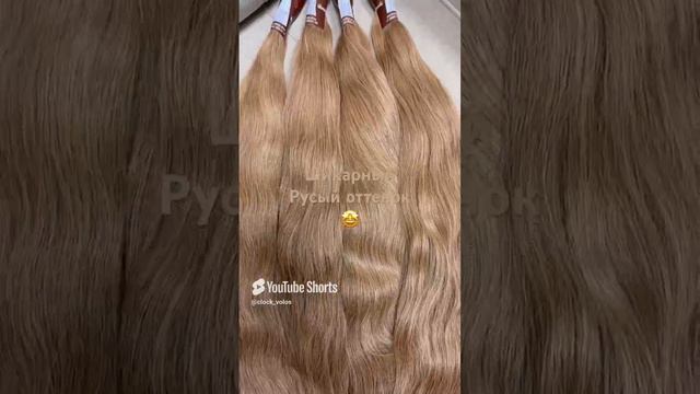Русые натуральные срезы🤩