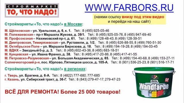 Краска Dufa Wandfarbe RD1a - краска для стен и потолка Дюфа, купить краску в Москве смотреть онлайн