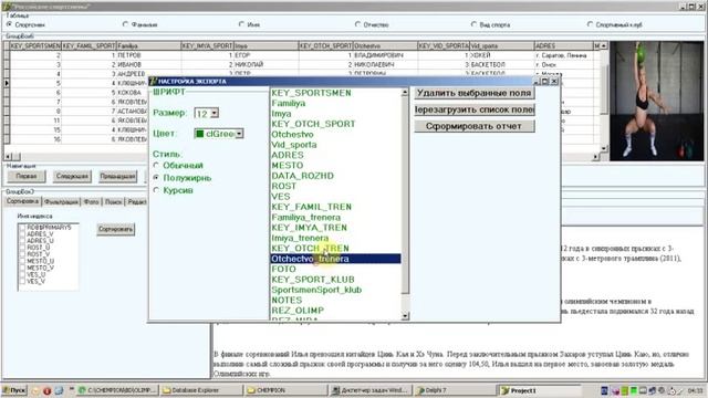 Delphi Excel смотреть онлайн