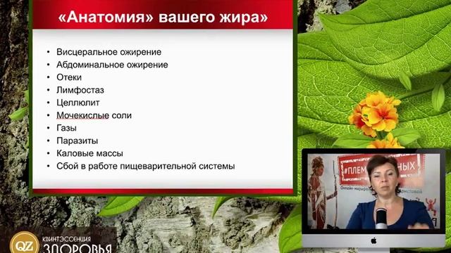 Марафон безопасной коррекции веса #ПлемяСтройных 1 встреча смотреть онлайн