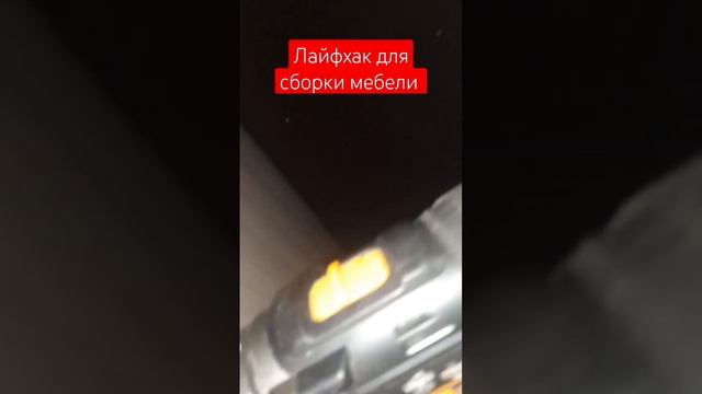 чем просверлить отверстие для ручек #лайфхаки смотреть онлайн