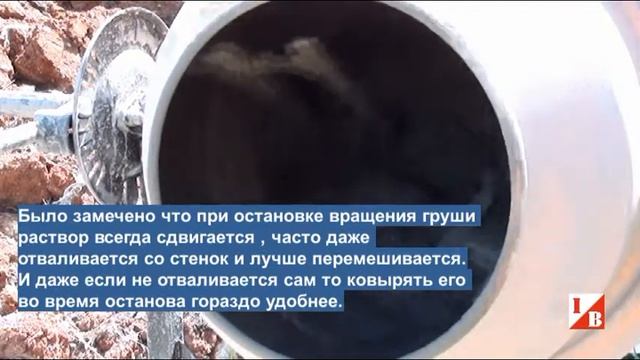 Бетономешалка и кладочный раствор , особенности замеса смотреть онлайн