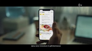 Рекламный ролик Яндекс Еды