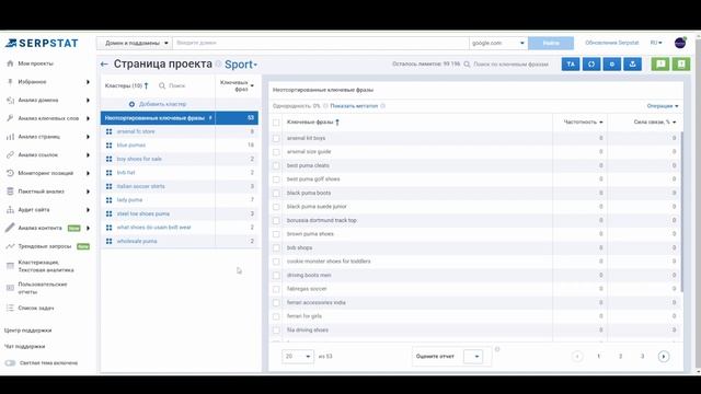 Обновления 17.06.22: новый модуль Анализ контента, Генерация Title, обновления процессов смотреть онлайн