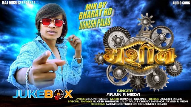 Machine || ARJUN R MEDA || NEW TIMLI GAFULI 2021 смотреть онлайн