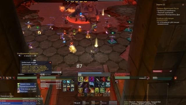 MonGo vs Химерон 25ppl HM смотреть онлайн