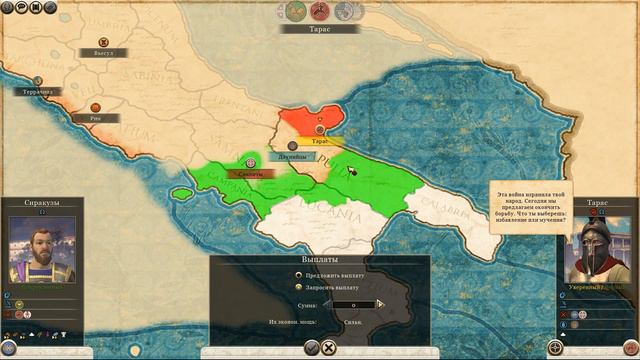 Total War Rome2. ДЛС Рассвет Республики. Прохождение за Сиракузы на Легенде #6 - Добить Тарас смотреть онлайн