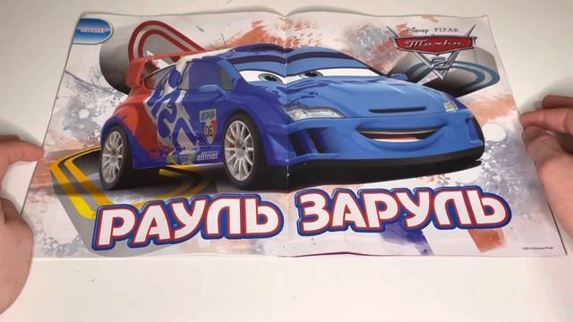 Обзор на журнал Тачки от издательства ЭГМОНТ 6 выпуск 2014 год || МАРАФОН ЖУРНАЛОВ 5/5 смотреть онлайн