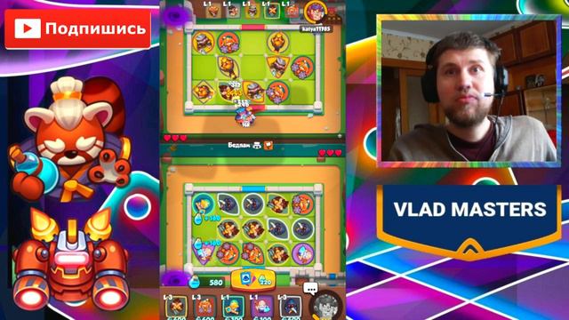 RUSH ROYALE 18.0| Путь Новичка #5| И снова поражение смотреть онлайн