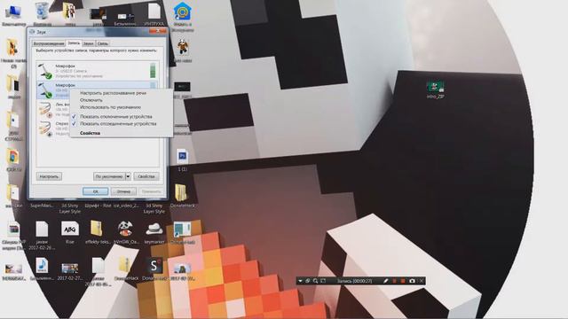 как настройт микрофон смотреть онлайн