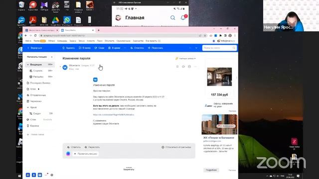 25.04.22. Регистрация, авторизация и восстановление пароля в VK смотреть онлайн