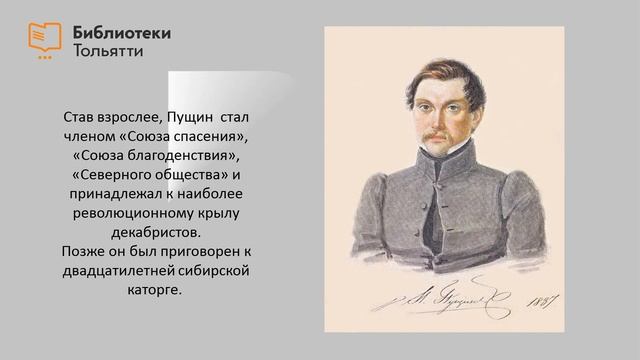 «Друзья, прекрасен наш союз!». смотреть онлайн