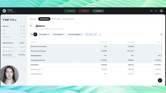 Как работать с отчетом "Деньги"? смотреть онлайн