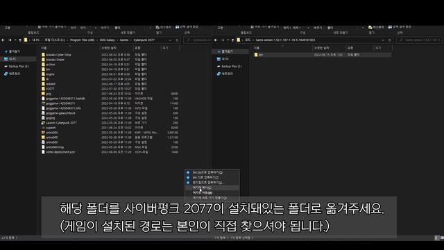 사이버펑크 2077 - 필수 모드 2개 간단 설치법 смотреть онлайн