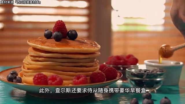 “难伺候”的查尔斯三世：上位当众发脾气，熨鞋带挤牙膏都有规定 смотреть онлайн