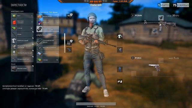 Смываемся от купола - PlayerUnknown's Battlegrounds смотреть онлайн