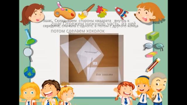 Тютьковский СК - Оригами Птица Счастья смотреть онлайн