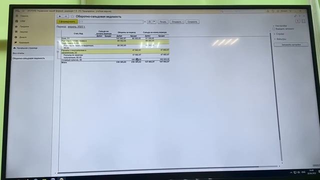 Оборотно-сальдовая ведомость первый запуск (1С:Управление нашей фирмой) смотреть онлайн