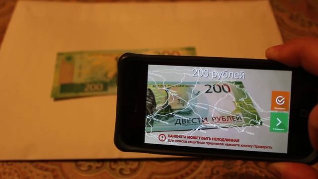Новая банкнота 200 рублей (2017 г.) смотреть онлайн