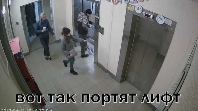 Лифт сломался 284 смотреть онлайн