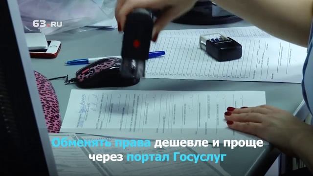 Обмен прав без экзамена? смотреть онлайн