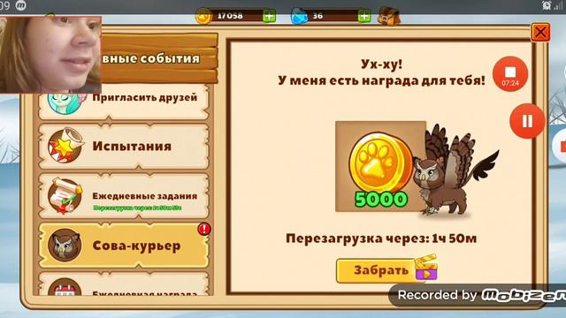 ИМБИРНОЕ ЯЙЦО, КОТИК ИМБИРЬ - Castlr cats #3 смотреть онлайн