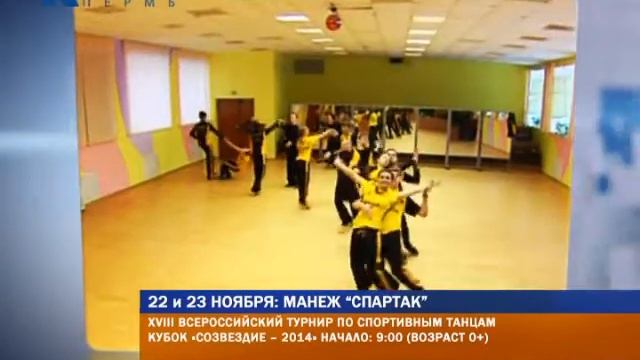 Афиша на выходные (22 и 23 ноября) смотреть онлайн